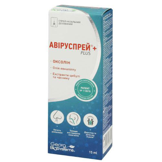 Авируспрей+(Plus)Плюс спрей 15 мл